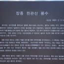 ◈ 제873차 전남 장흥 / 천관산(天冠山) 산행기◈ 이미지