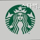 스타벅스 김해구산DT점 이미지