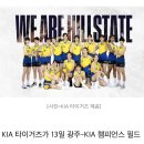 KIA타이거즈 13일 경기 시구 현대건설 양효진, 시타 강성형 감독 이미지