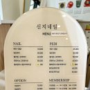신지네일 이미지