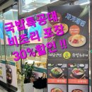 국밥특공대 이미지