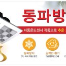 동파유치원 이미지