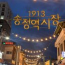 광주-송정-4 이미지