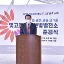 광주시민햇빛발전소1호 이미지