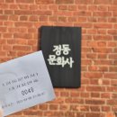 나은문화사 | 25.4.5. 대전 당일치기1탄-성심당, 정동문화사 토요일 오픈런 후기