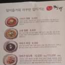 이비가짬뽕오산 - 오산시 경기동로 131-16 | 이비가짬뽕오산