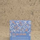 이지바이오팜 - 구리시 | 다이소 영양제 오브맘 피부건강면역톡톡 피부영양제 추천