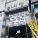간석시장앞 버스정류장 | 간석오거리 펌포인트 속눈썹 연장 대만족 후기