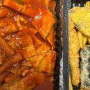 응큼떡볶이 동안점 네이버블로그