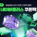 희망할인마트 - 동작구 만양로14길 28 | 희망할인마트