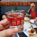 신월동횟집 28청춘어시장 신월본점 가격 위치 영업시간