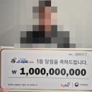 1등복권 조선비즈