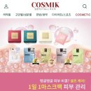 일본직구 COSMETIC 화장품 추천! 트란시노 에센스&amp;크림, 코스믹에서 득템한 후기