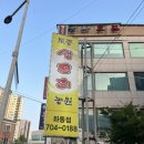 토종생오리농원 이미지