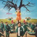 오징어게임 이미지