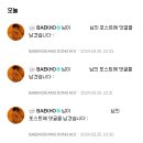 동호카센타 | 240325 오늘의 백호