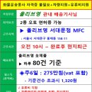 기아자동차 중계점 이미지