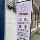 리틀 포레브 이미지