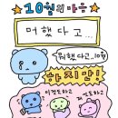 고흥읍 봉황길 | 10월