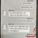 김민희 어머니와 홍상수부인 카톡(수정) 이미지