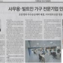 인토스사무가구
