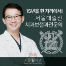 풀잎치과의원 이미지