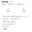의령족발