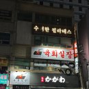 육회실장