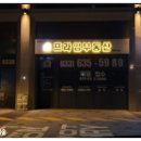 알림현수막 | 디자인팩토리에서 속초·양양·고성 현수막 제작한 후기!!