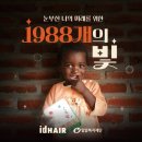 밀알헤어 - 남동구 | 밀알헤어