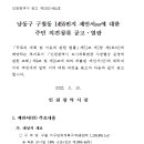 구월동 1455번지 이미지