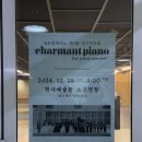 샤르망피아노학원 네이버블로그