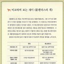 파트라슈 이미지