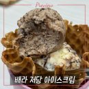 봉봉펫스낵타임 | 베라저당 레슬리 2탄 아몬드봉봉 lessly 칼로리 맛 차이 후기