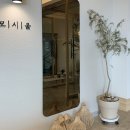 모시울