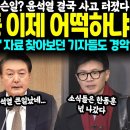 김건희 실종 이제 어떡하냐 이미지