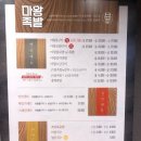 마왕족발진해 이미지