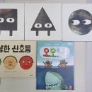 영어 그림책 읽기(7~8세) 이미지