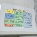 비전1급자동차서비스