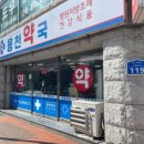 용천약국 이미지