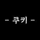 유성분식 이미지