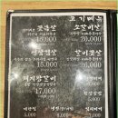 고기요리왕 - 미추홀구 낙섬서로 16-1 | 고기요리왕
