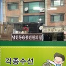 소망세탁소 이미지