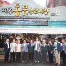 동문수산시장 이미지
