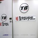 태권도평원도장 이미지