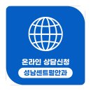 성남센트럴안과의원 이미지