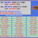 캐논 CRG-057과 CRG-057H는 Canon 흑백 레이저 프린터 및 복합기에서 사용하는 토너 카트리지 이미지