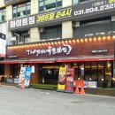 더맛있는족발보쌈 수원영통점 방문 솔직 후기
