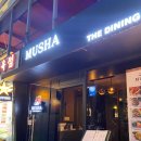 무샤무샤 이미지