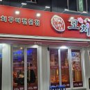 꼬치피네